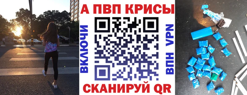 купить закладку  Байкальск  дарк нет телеграм  APVP Crystall 