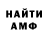 Амфетамин Розовый Ludi gor