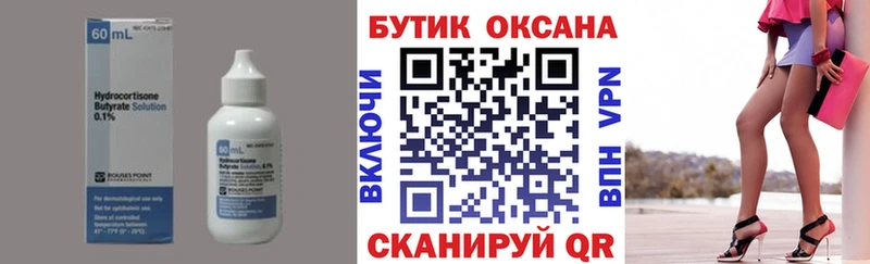 БУТИРАТ 99%  гидра маркетплейс  Байкальск 